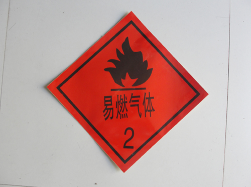 易燃?xì)怏w