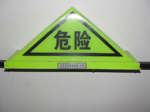 標(biāo)志燈