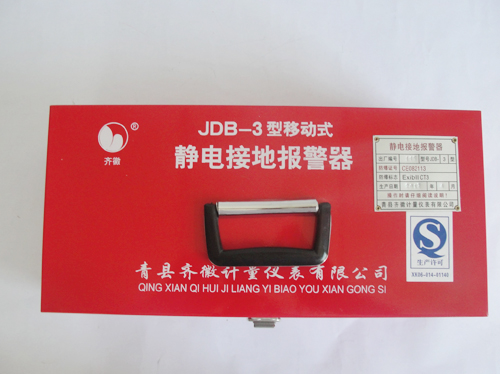 移動(dòng)式靜電接地報(bào)警器