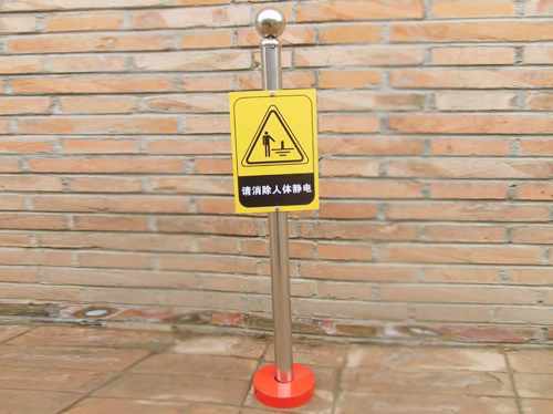 人體靜電釋放器所依據(jù)的原理