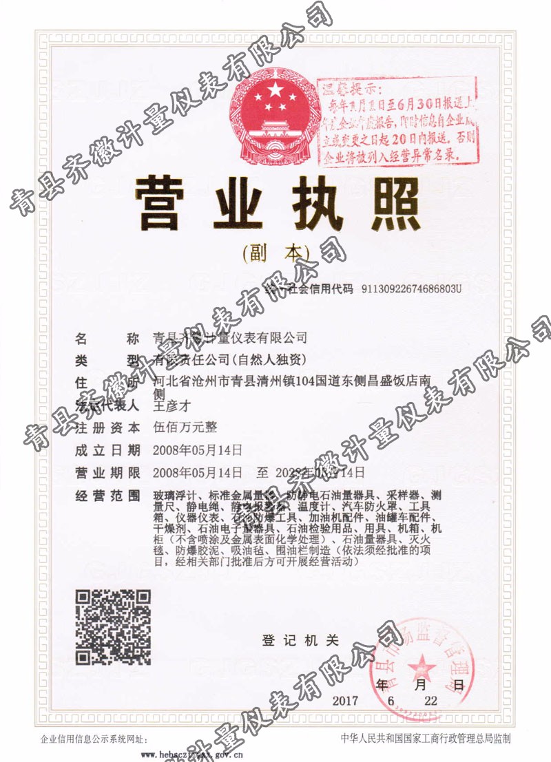 齊徽資質(zhì)6